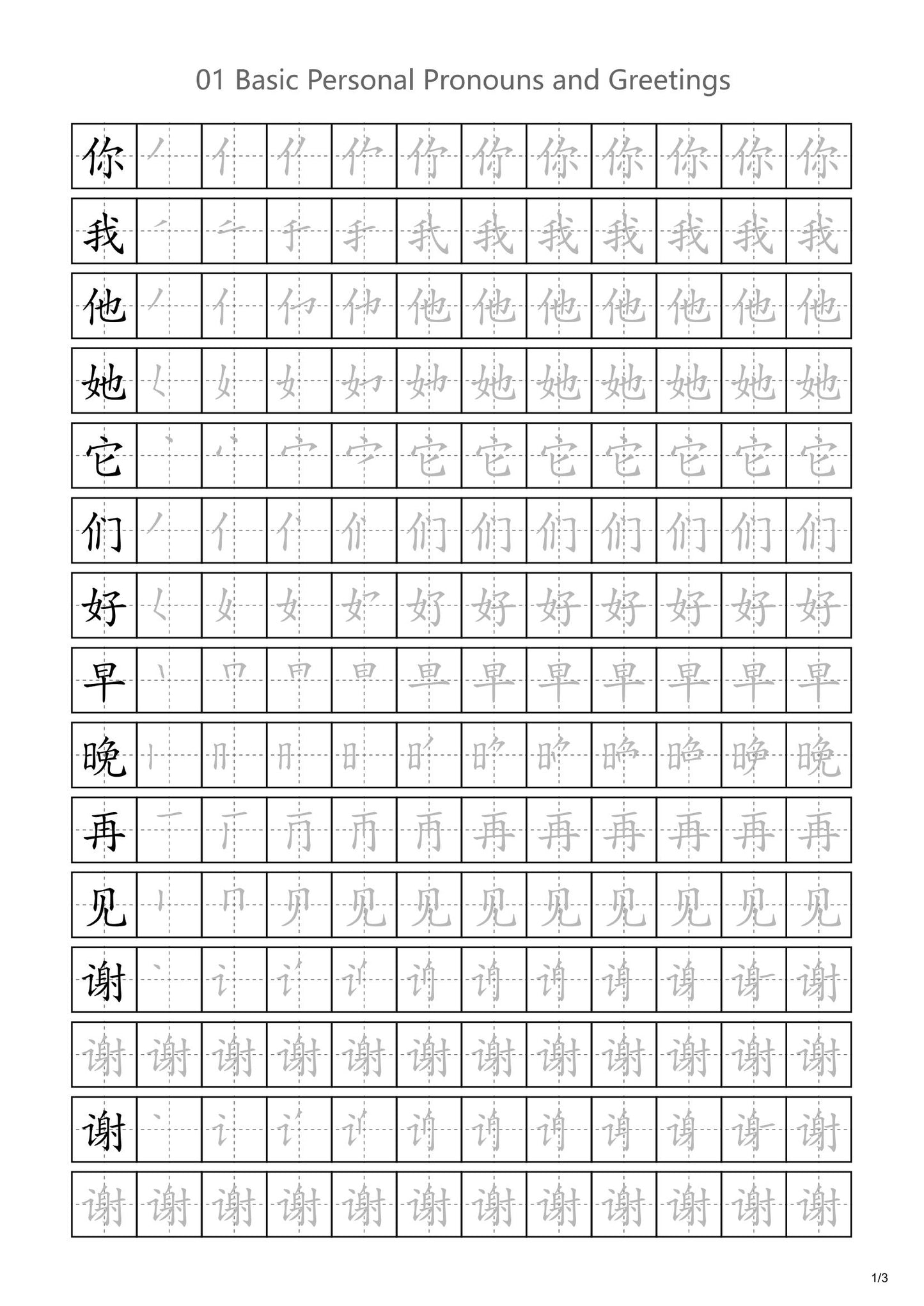 20-Day Chinese Starter: Easily Communicate with 594 Characters