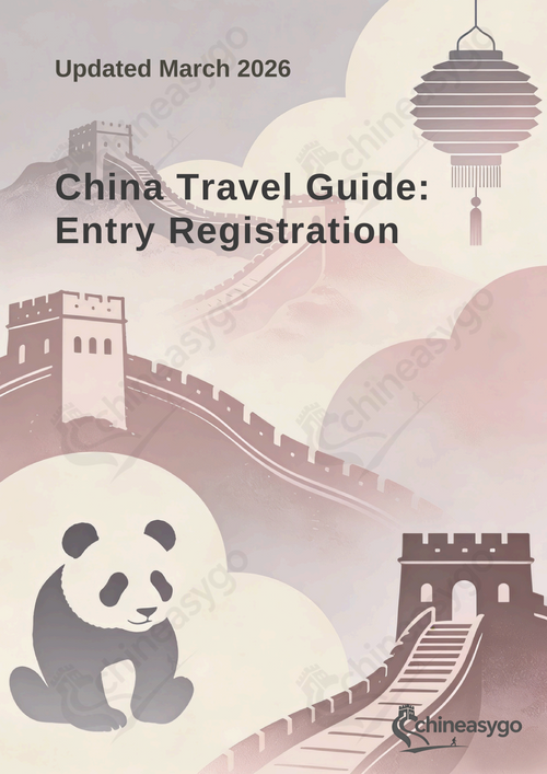 China Travel Guide: Entry Registration