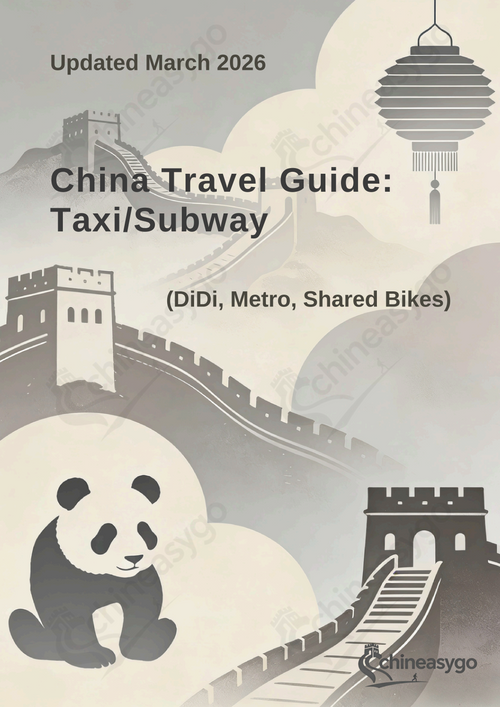 ChinaTrave-Guide: Taxi/Subway